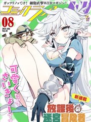 东京墨迹漫画改编影视下载海报