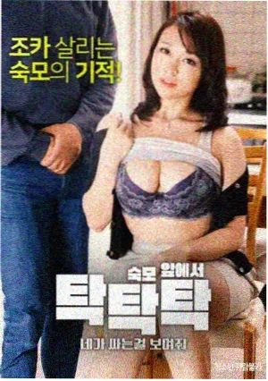 夜航日志职场剧下载海报